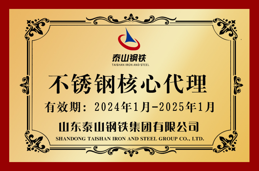 泰山鋼鐵.jpg