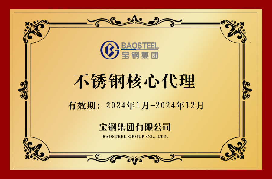 寶鋼.jpg