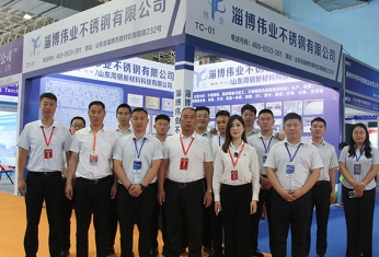 淄博偉業(yè)不銹鋼榮譽(yù)參展！實(shí)力亮相2024中國不銹鋼博覽會(huì )！